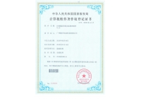 DTU數(shù)據(jù)采集設(shè)備管理軟件V1.0