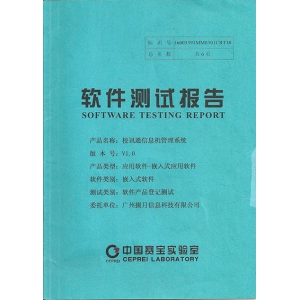 校訊通信息機